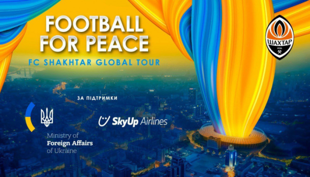 «Шахтар» та SkyUp Airlines ініціюють серію благодійних матчів для допомоги країні