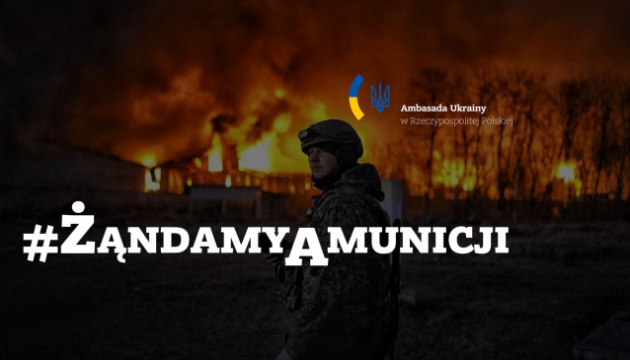 Znani Ukraińcy dołączają do fleszmobu #Żądamy amunicji