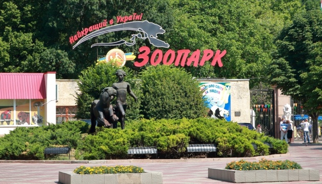 Миколаївський зоопарк відновлює роботу - мер