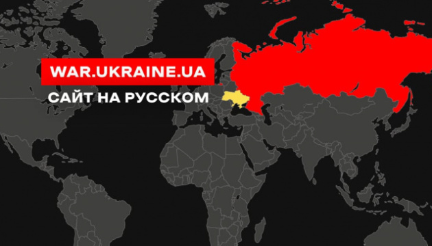 МЗС запустило російськомовну версію платформи про війну в Україні 