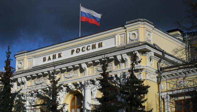 Євросоюз заморозив активи російського центробанку на €23 мільярди