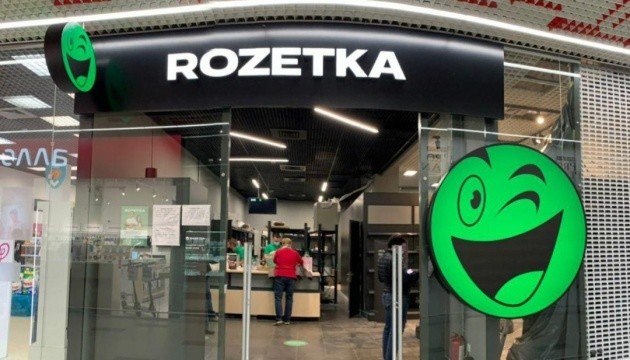 Rozetka змінила назву бренду через війну