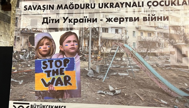 «Діти України - жертви війни»: у Стамбулі розповіли про дитячі долі, зламані внаслідок війни рф проти України