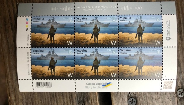 У Хмельницькому на аукціоні за 51 тисячу гривень продали поштові марки, щоб допомогти ЗСУ