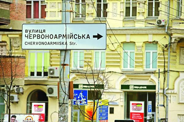 Вулицю Червоноармійську перейменували на Велику Васильківську лише у 2014 році