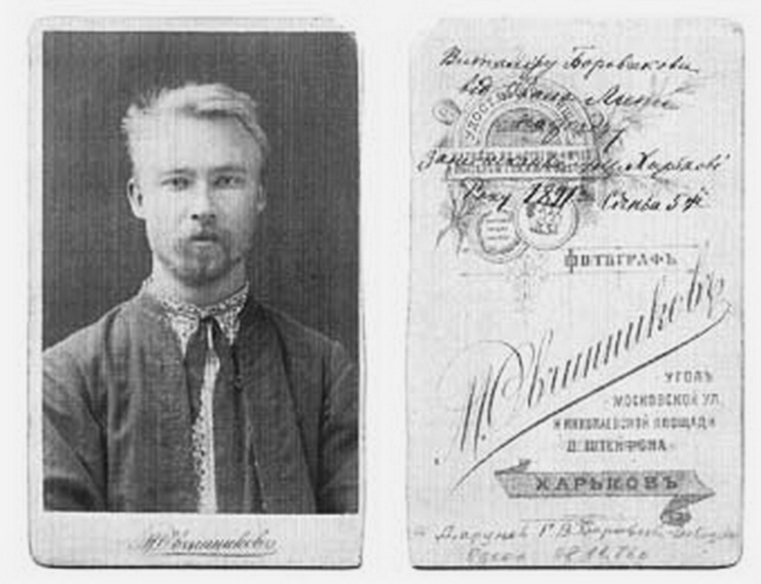 батько Іван Липа та його паспорт