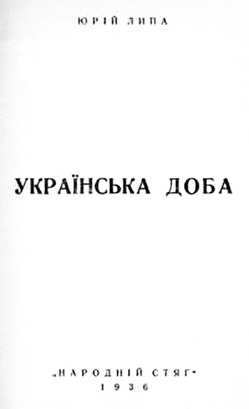 обкладинка брошури “Українська доба”, 1936 р.