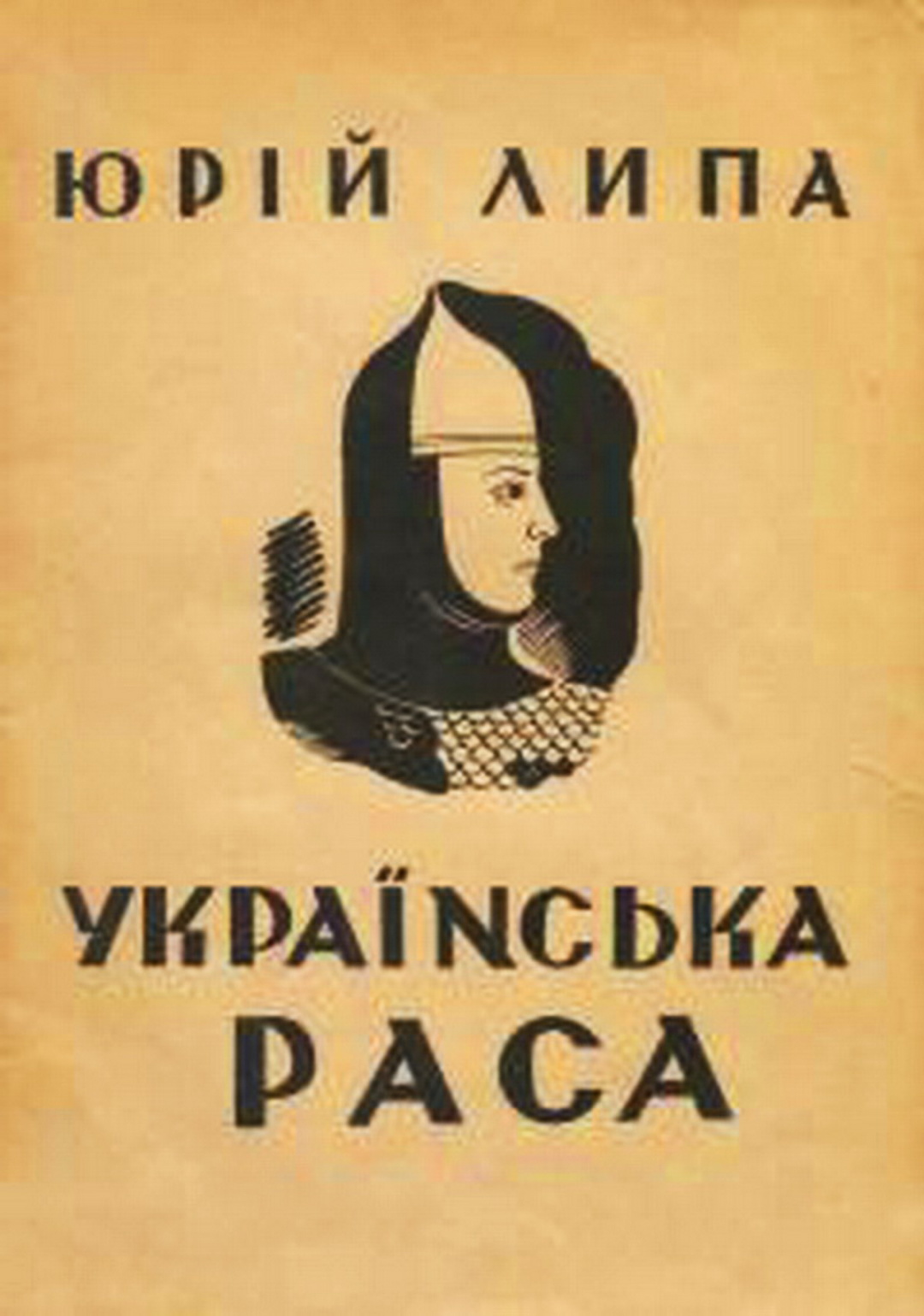 обкладинка брошури “Українська раса”, 1936 р.