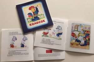 В Україні може з’явитися День дитячої книги
