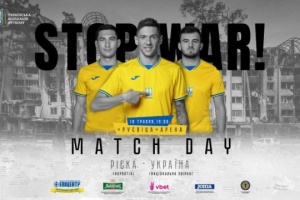 Збірна України з футболу оголосила заявку на матч з «Рієкою»
