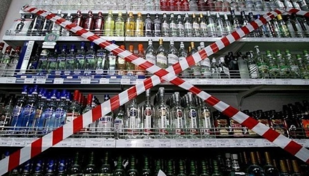 На Чернігівщині повернули заборону на торгівлю алкоголем