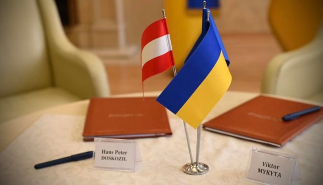 На Закарпатті пройде українсько-австрійський бізнес-форум