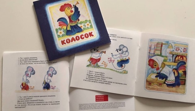 В Україні може з’явитися День дитячої книги
