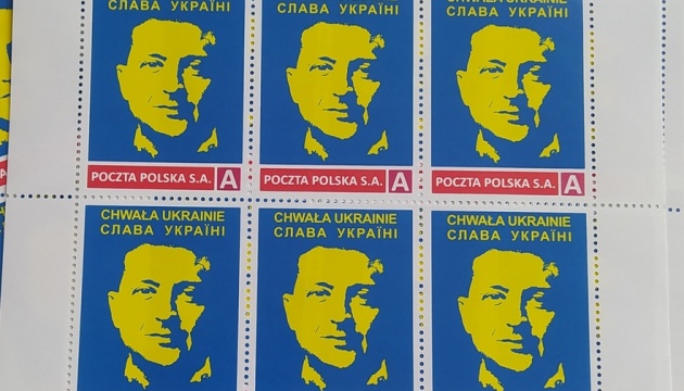 У Польщі випустили поштову марку із зображенням Зеленського