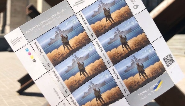 Укрпошта проведе 15 благодійних онлайн-аукціонів з продажу марок та конвертів з відомим кораблем