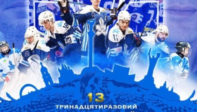 «Сокіл» визнали чемпіоном України з хокею в сезоні-2021/22