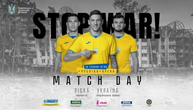 Збірна України з футболу оголосила заявку на матч з «Рієкою»