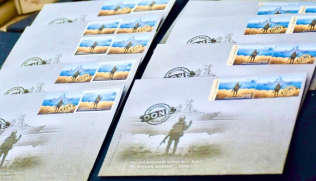 У Миколаєві відбулося спецпогашення поштових марок «Русскій воєнний корабль … ВСЬО»
