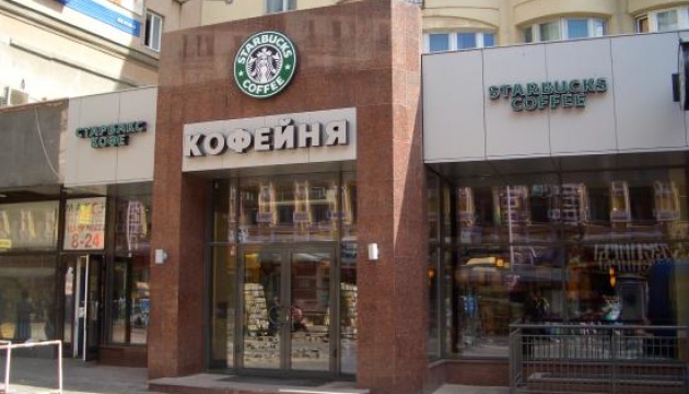 Starbucks йде з російського ринку