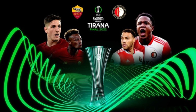 Лига конференций УЕФА: «Рома» и «Фейеноорд» сегодня сойдутся в финале