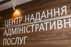 В Україні під час війни працюють близько 4,7 тисячі точок доступу ЦНАП - Мінцифри