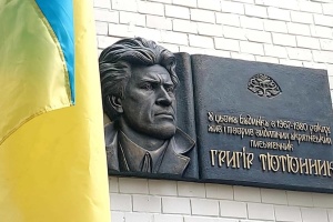 У Києві відкрили меморіальну дошку письменнику Григору Тютюннику