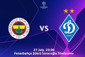 Стали відомі дата та час початку матчу «Фенербахче» - «Динамо»