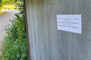 Партизани на Луганщині розклеїли листівки з попередженнями для загарбників