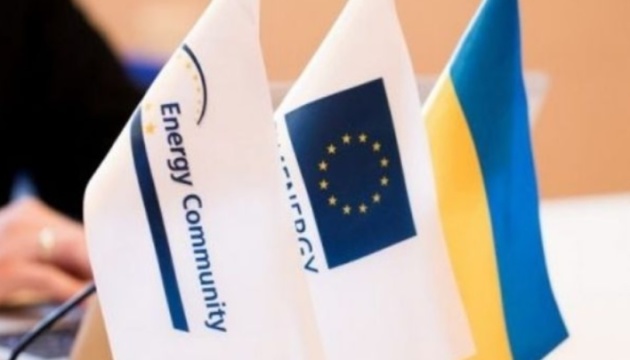 Україна співпрацює із Energy Community щодо імплементації четвертого енергетичного пакету