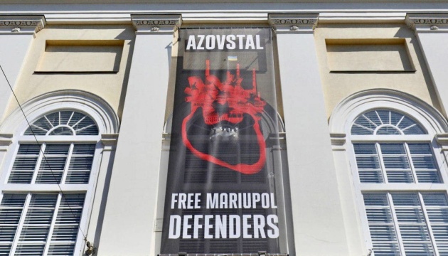 На львівській ратуші вивісили банер на підтримку захисників Маріуполя