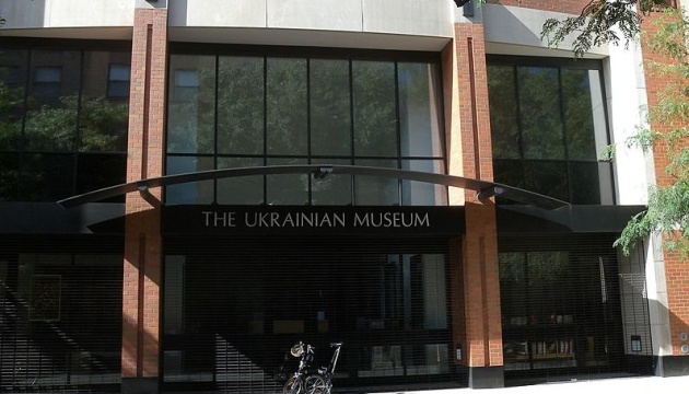 Українському музею у Нью-Йорку виповнилося 45 років