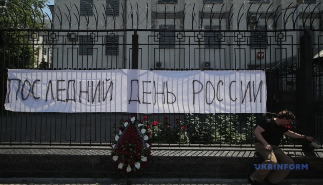 Жалобний вінок і ворожі кулі: у Києві провели акцію «Останній день росії»