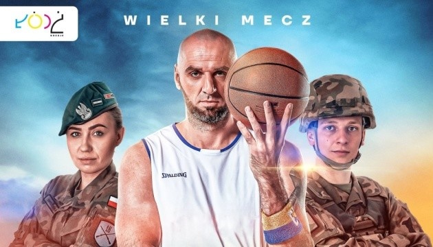 WePlay Holding виступить офіційним медіапартнером благодійного матчу «Gramy dla Ukraine»