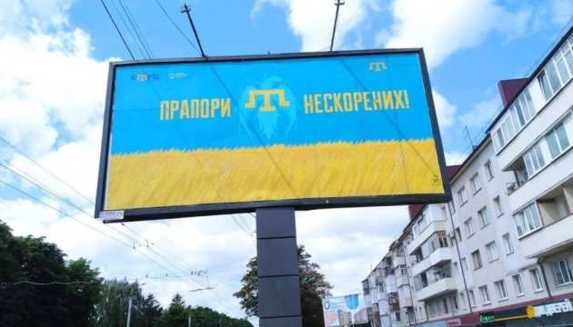 На вулицях українських міст з’явилися плакати до Дня кримськотатарського прапора