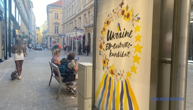 У Відні з’явилися плакати на підтримку членства України в ЄС