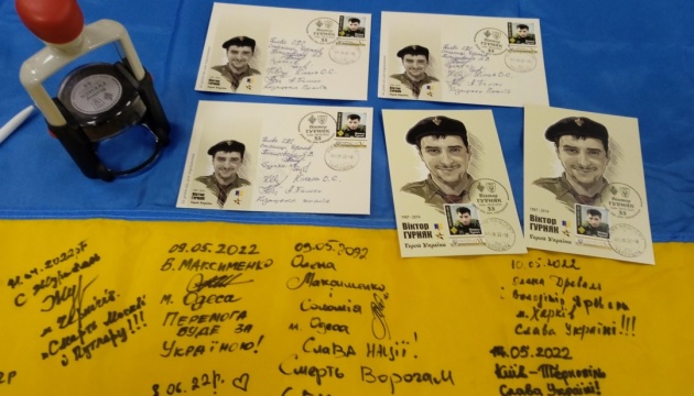У Тернополі презентували поштові знаки із портретом полеглого Героя України Віктора Гурняка