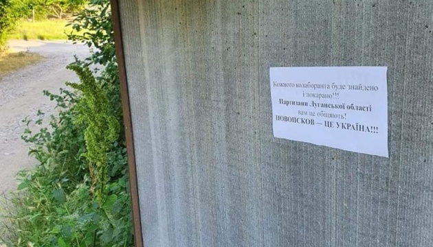 Партизани на Луганщині розклеїли листівки з попередженнями для загарбників