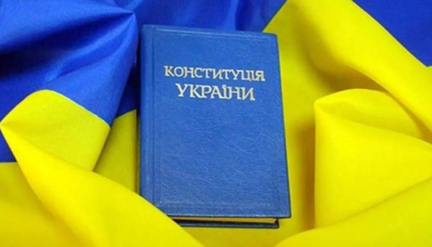 СКУ привітав українців з Днем Конституції