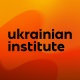 Український інститут 