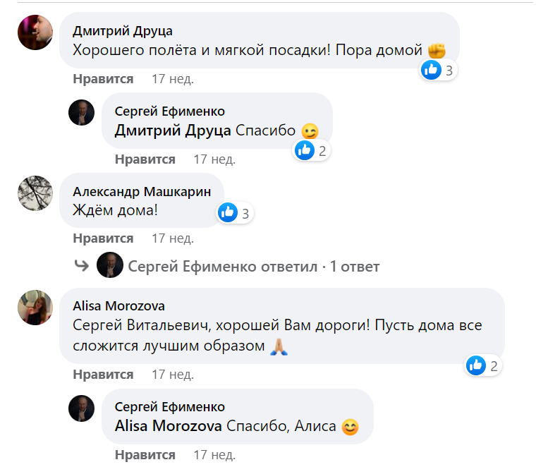 Джерело — профіль Facebook Сергія Єфименка