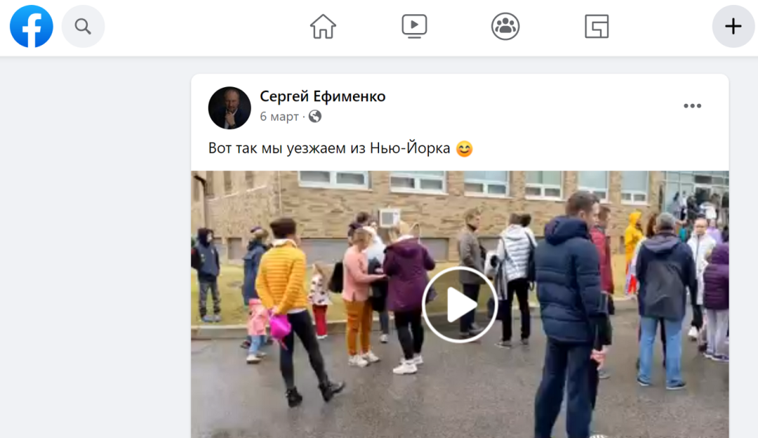 Джерело — профіль Facebook Сергія Єфименка