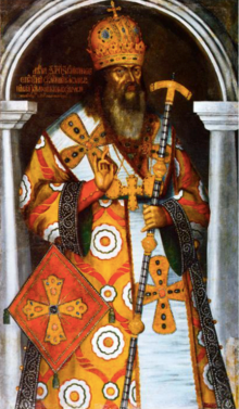 Йоаким (1620–1690)
