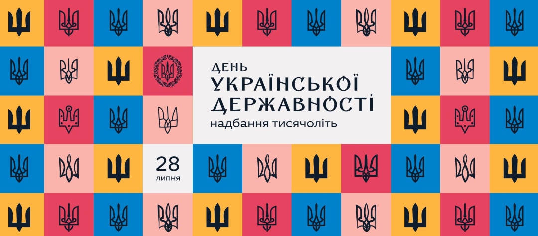 Українців запросили на святкування Дня Української Державності у Празі