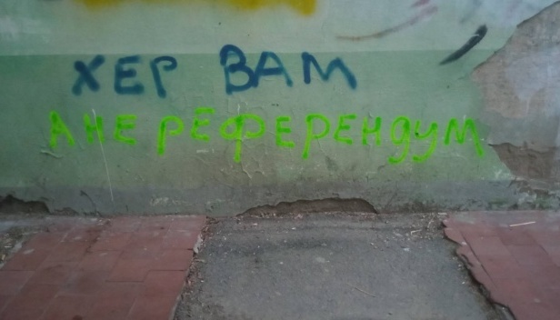 У Херсоні на стінах з'явилися написи проти псевдореферендуму