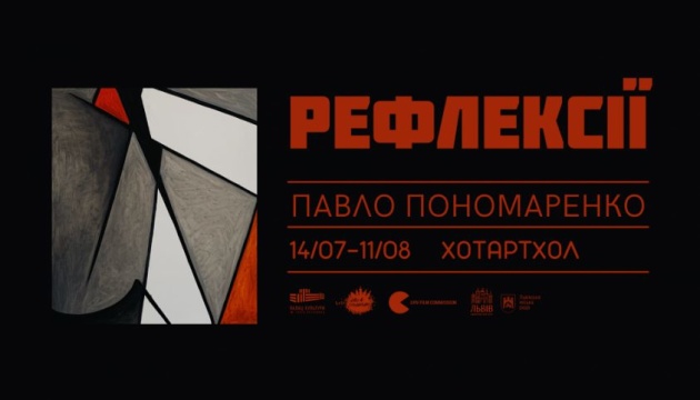 У Львові відбудеться виставка робіт маріупольського художника Пономаренка