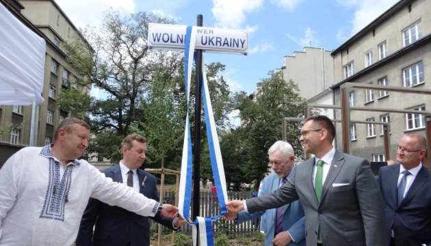 У Кракові урочисто відкрили сквер Вільної України