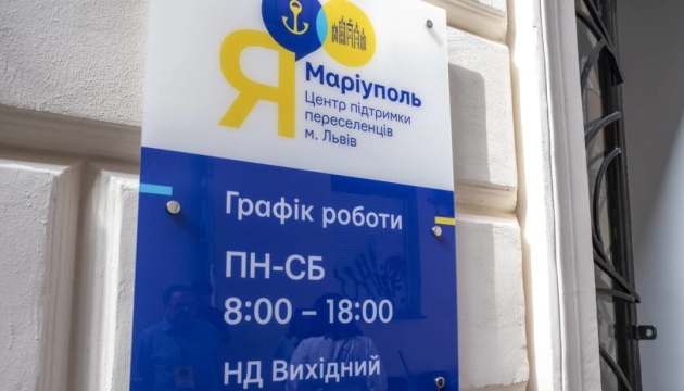 До центрів «ЯМаріуполь» залучили 750 мільйонів інвестицій – Бойченко
