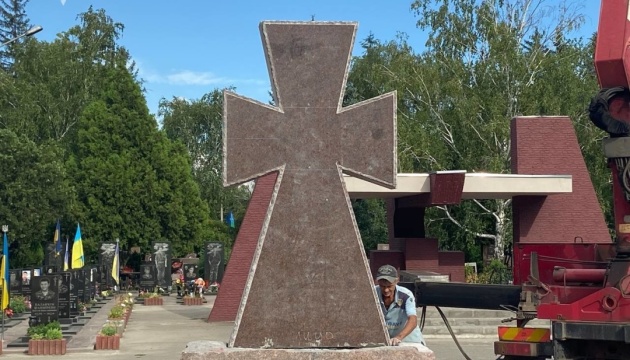 У Кривому Розі відкрили пам'ятний знак «Козацький Хрест»