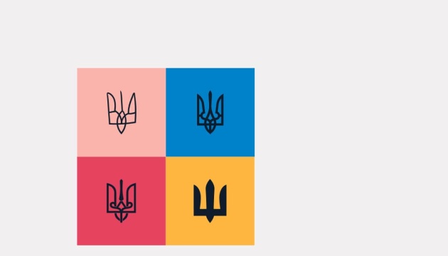 У МКІП презентували єдину візуальну символіку до Дня Української Державності