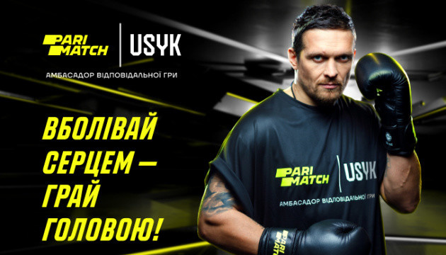 Три правила відповідальної гри від Олександра Усика